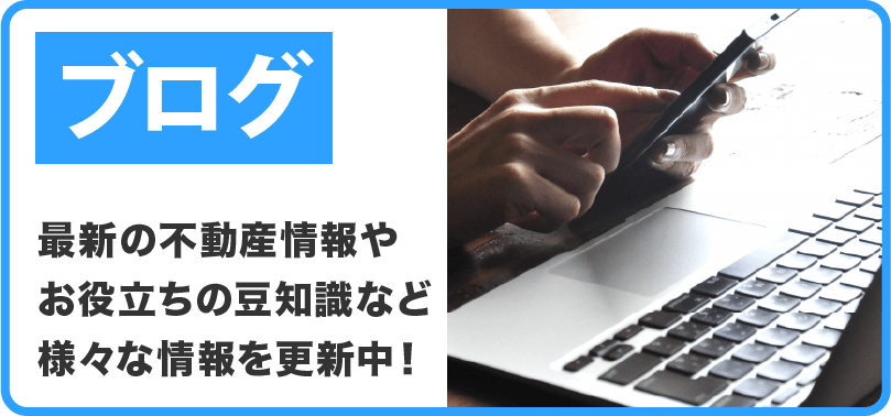 ブログ